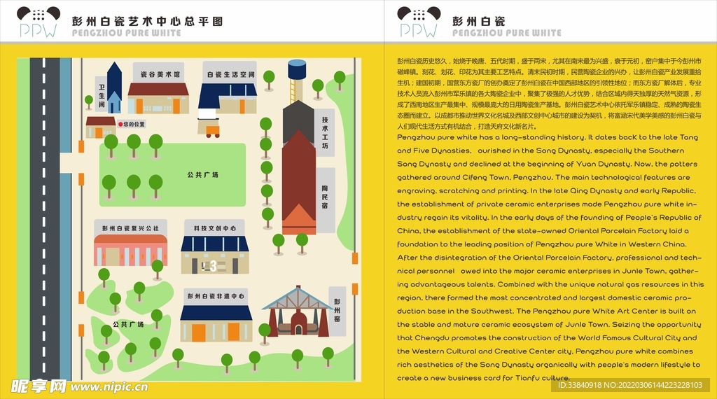 非遗中心平面图