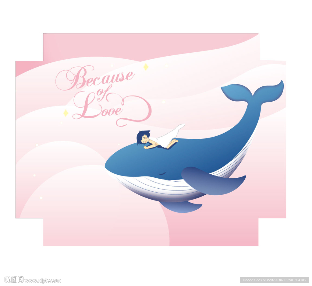 粉金色 产品包装设计 天地盒 