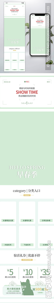 手机端电商店铺装修模板