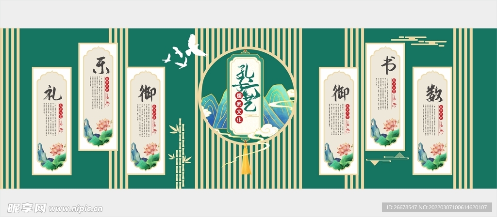 国学六艺文化墙