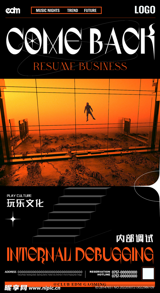 内部测试 开业海报 测试海报