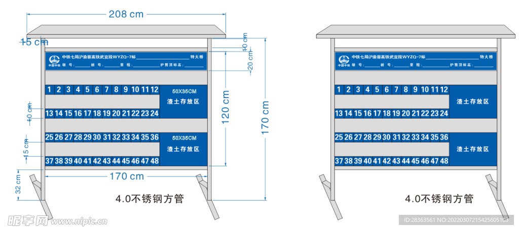 钻孔桩渣土展示架