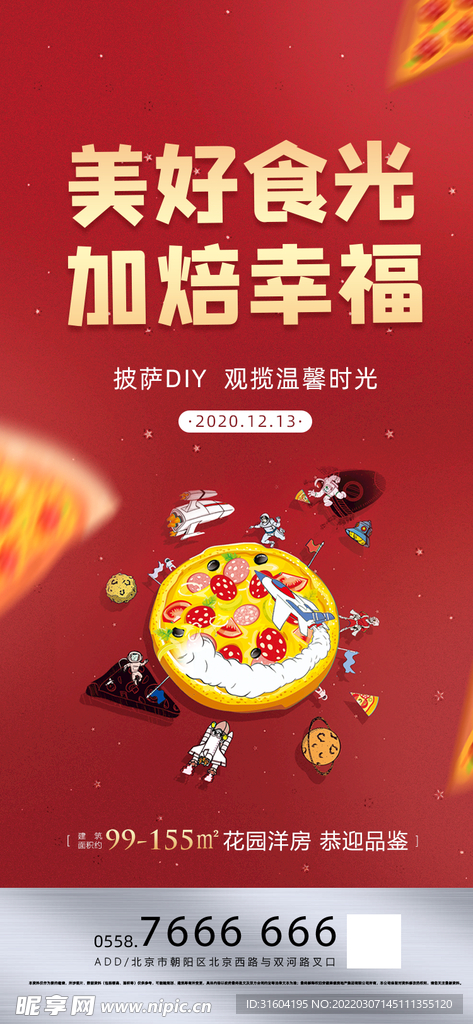 美好时光 加陪幸福