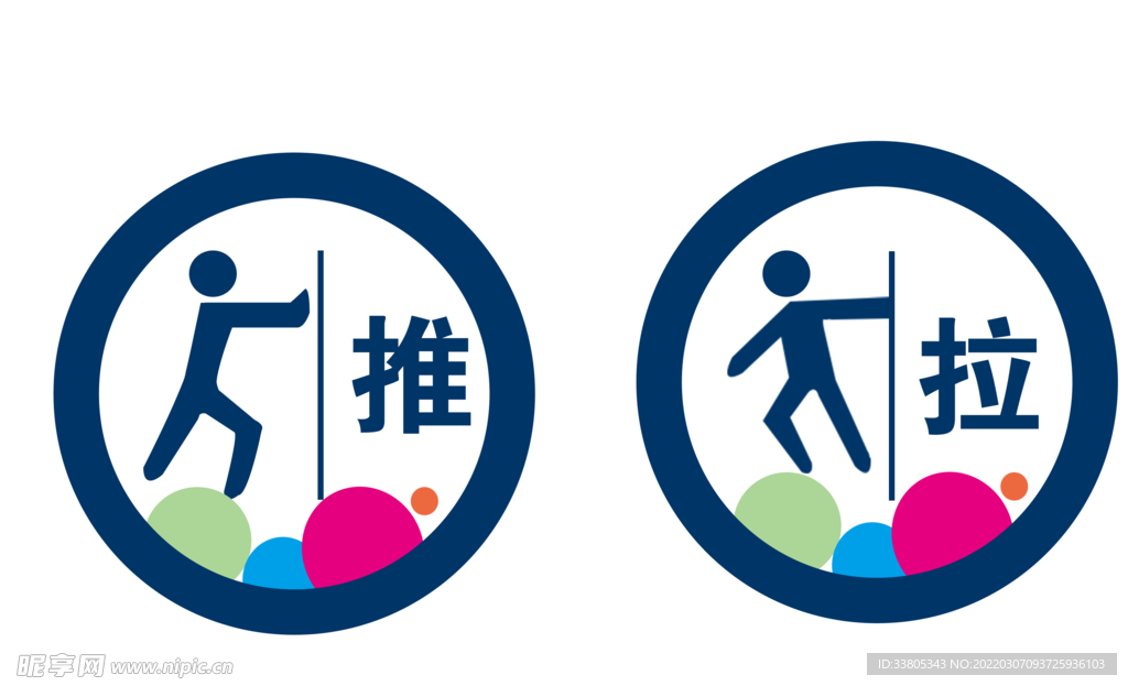 创意推拉贴