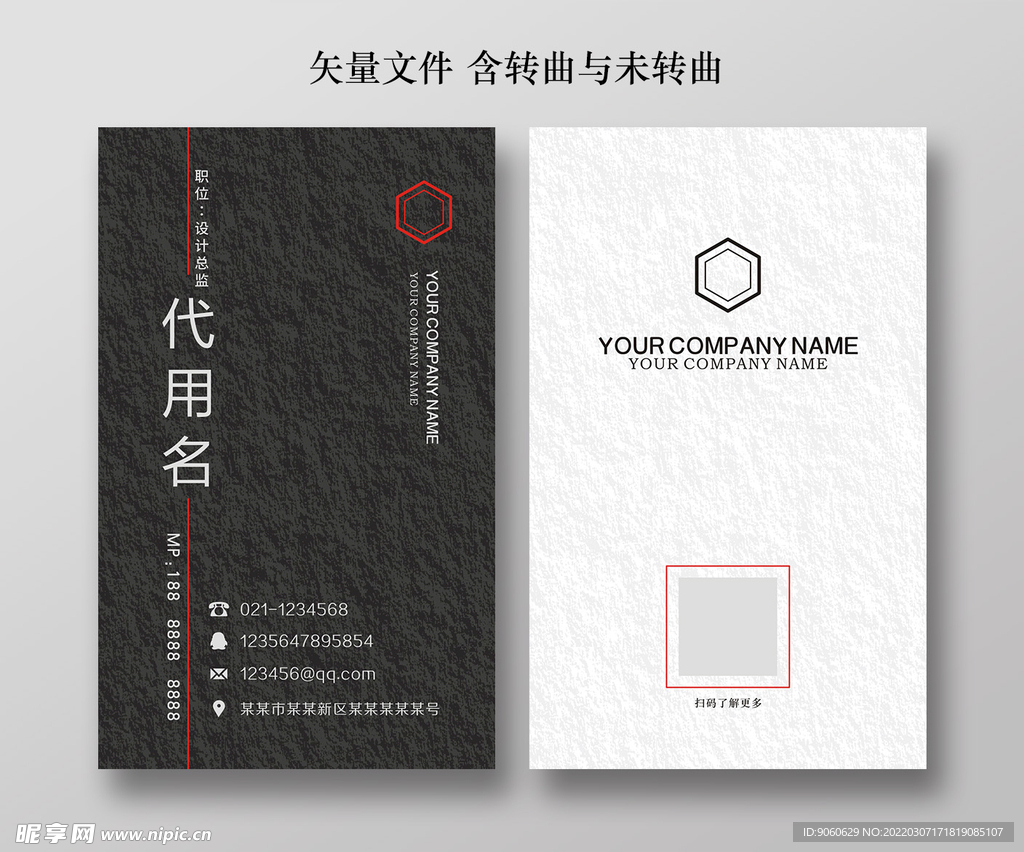 名片设计 名片模板 高档名片 