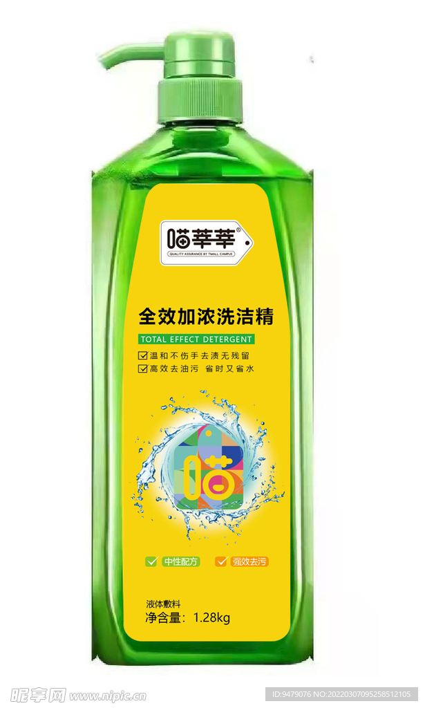 洗洁精贴标设计AI