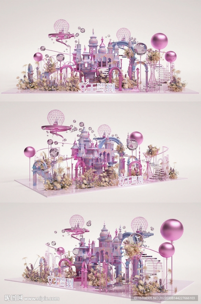 紫粉色现代唯美风女王节C4D
