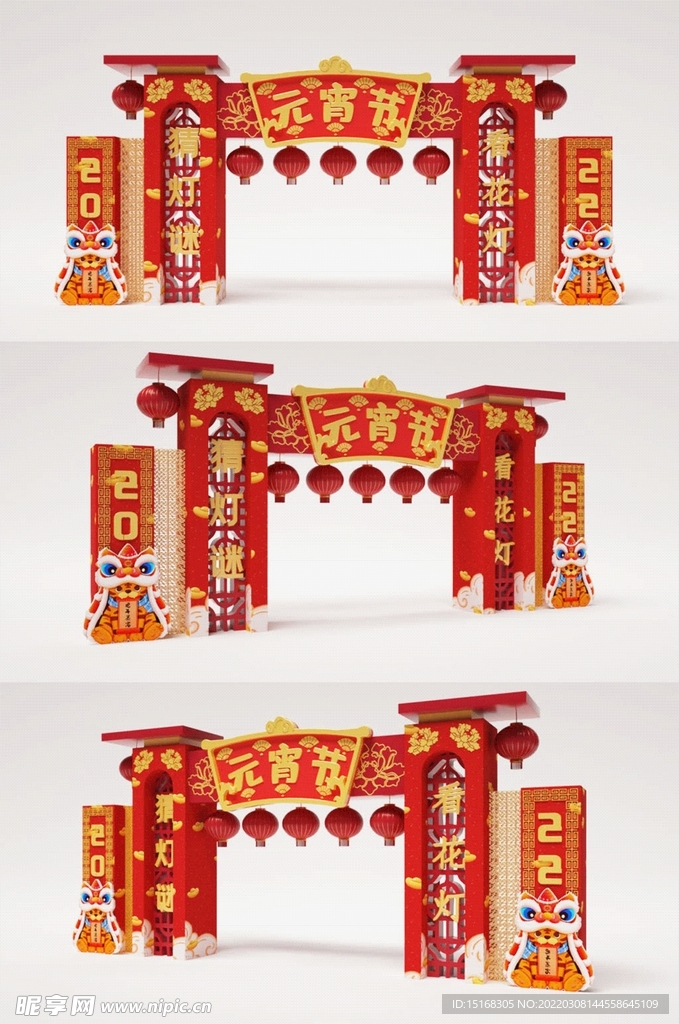 元宵节门头C4D