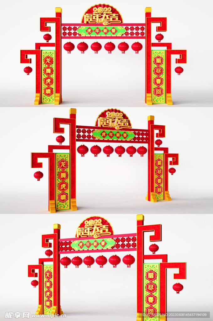 个性定制2022虎年新春门头