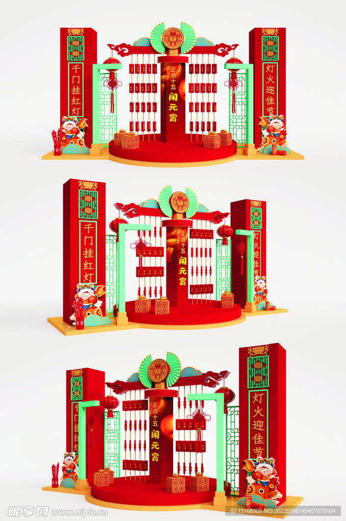 个性中式风正月十五闹元宵C4D