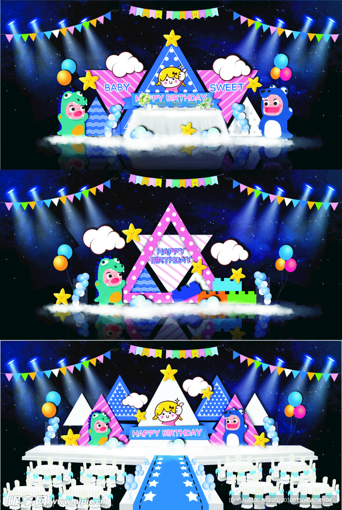 可爱恐龙宝宝生日宴效果图