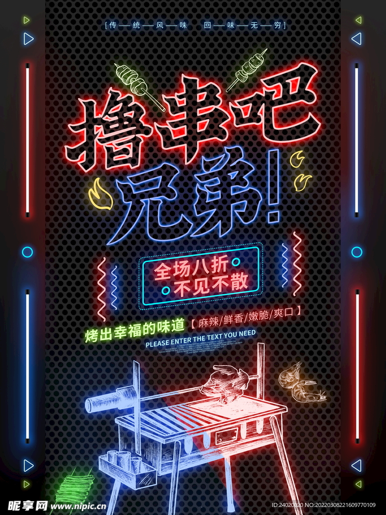撸串吧