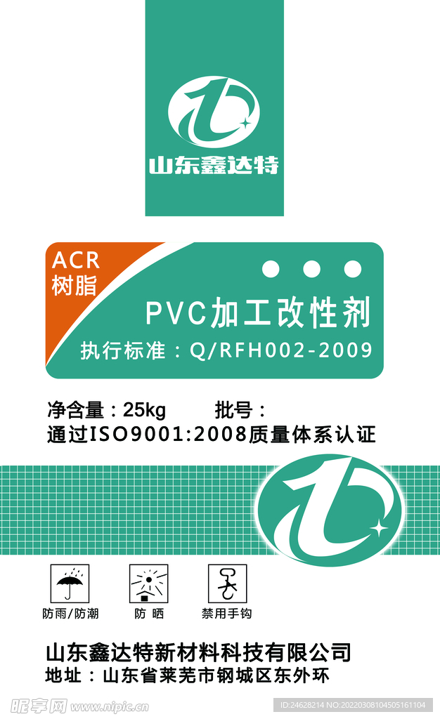 绿色编织袋包装