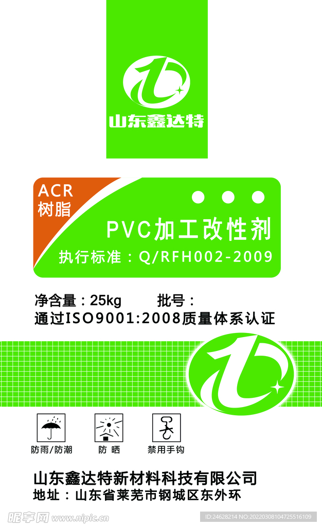 绿色编织袋包装