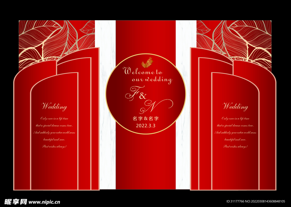 美式婚礼背景金色