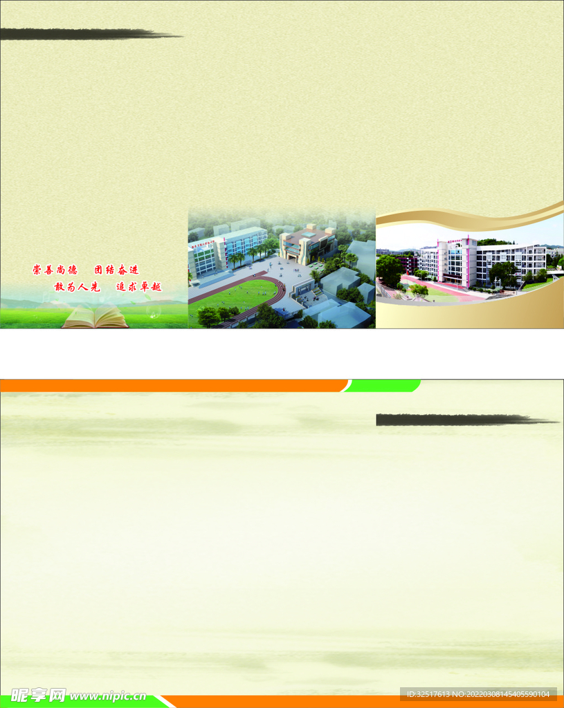 企业画册背景 企业文化画册 