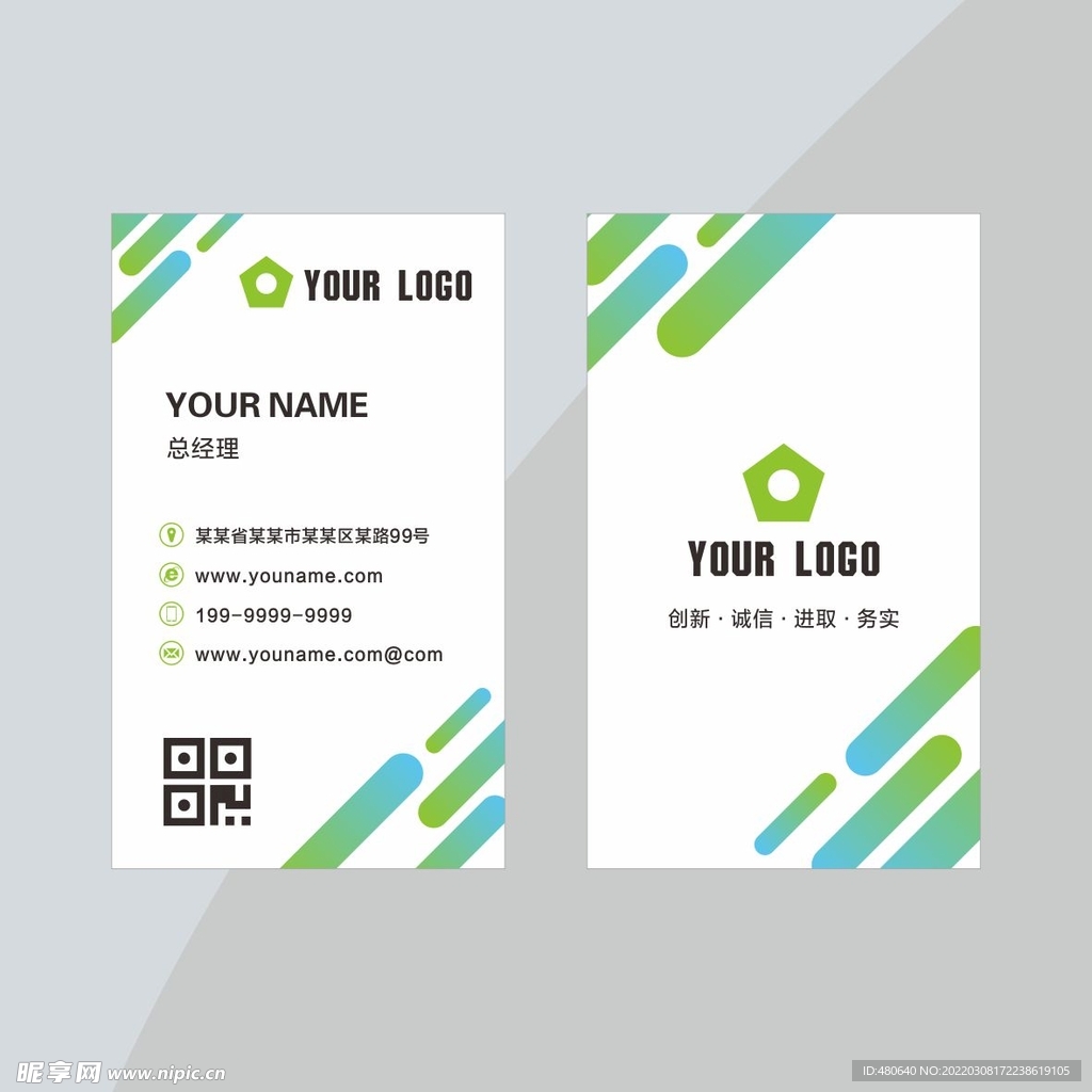 竖式蓝绿色名片