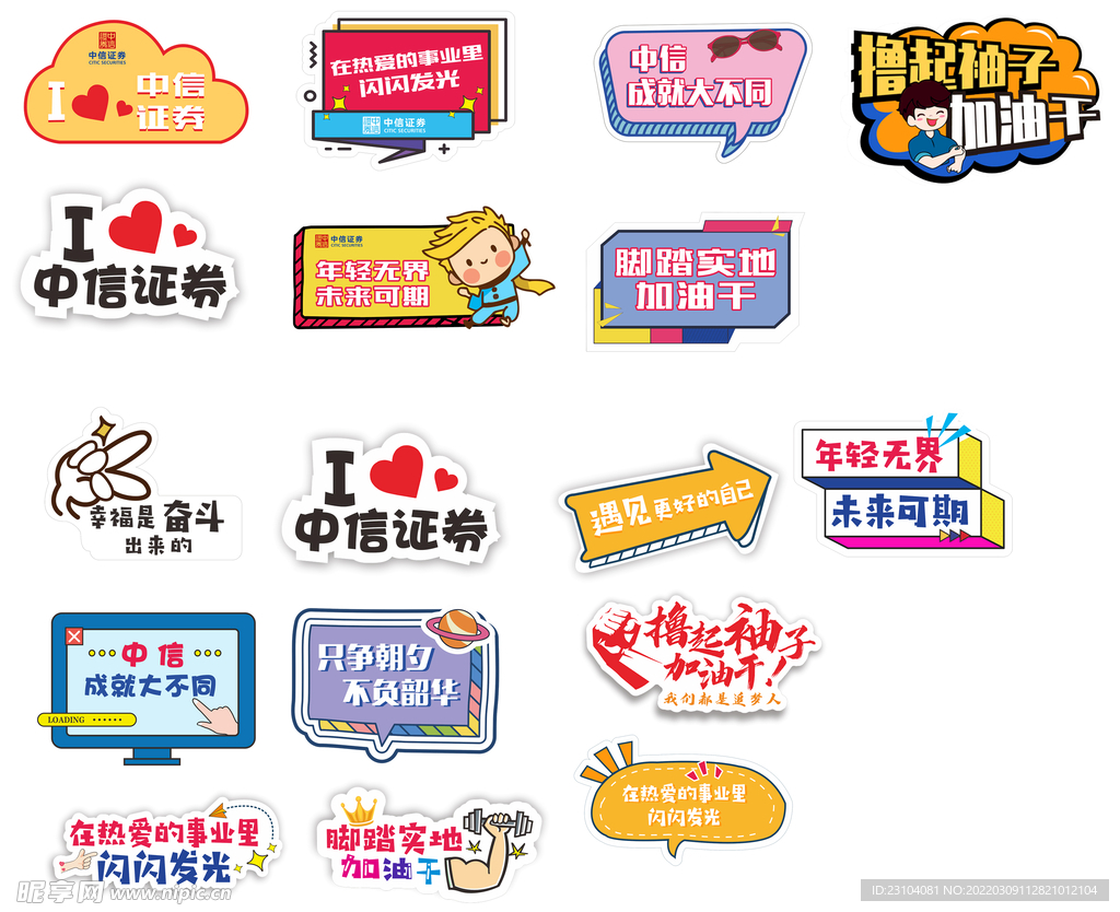 异型牌卡通手举牌拍照框