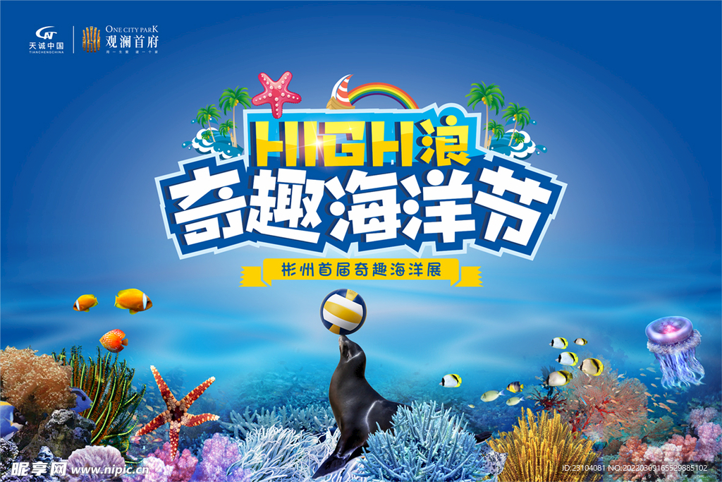 奇趣海洋节蓝色卡通海洋海豹背景