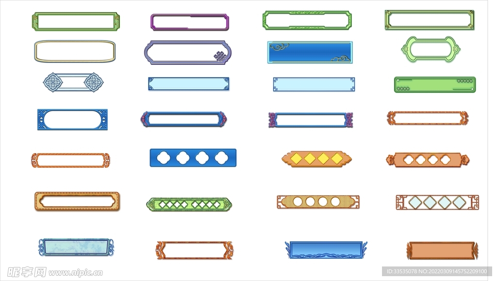 长条形立体边框