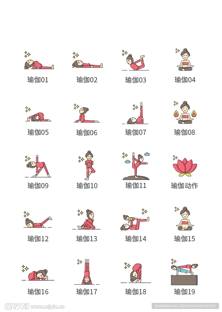 瑜伽人物图标