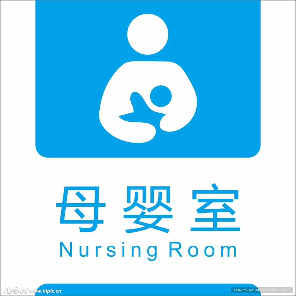 母婴室图标