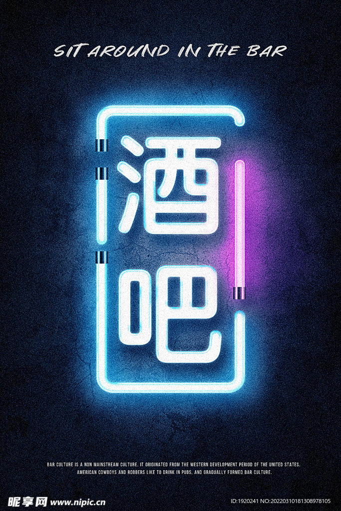 霓虹灯灯管字效