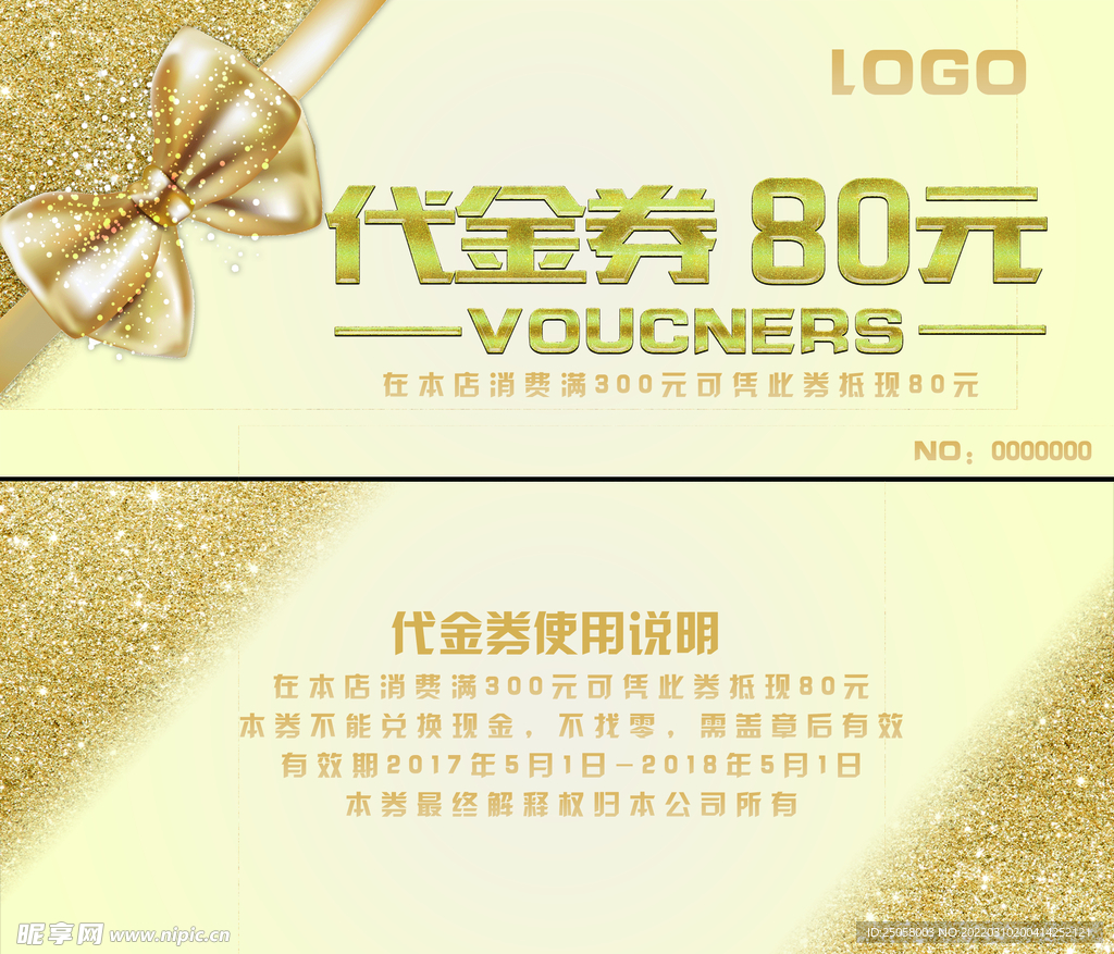 金色蝴蝶结代金券