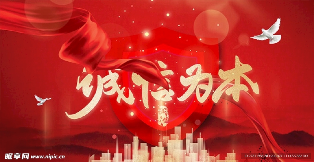 315消费者权益日