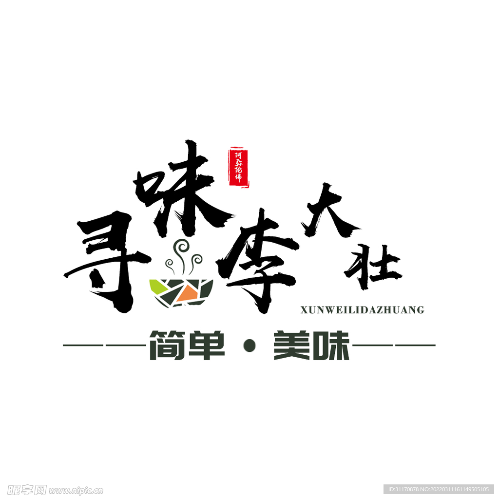美食logo