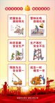 安全生产海报