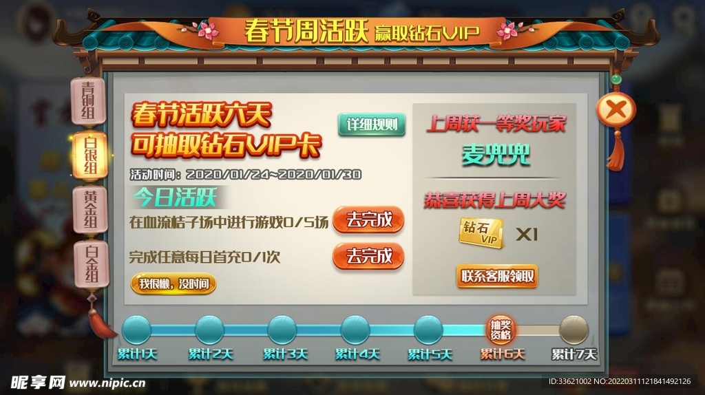 古风UI 游戏界面 