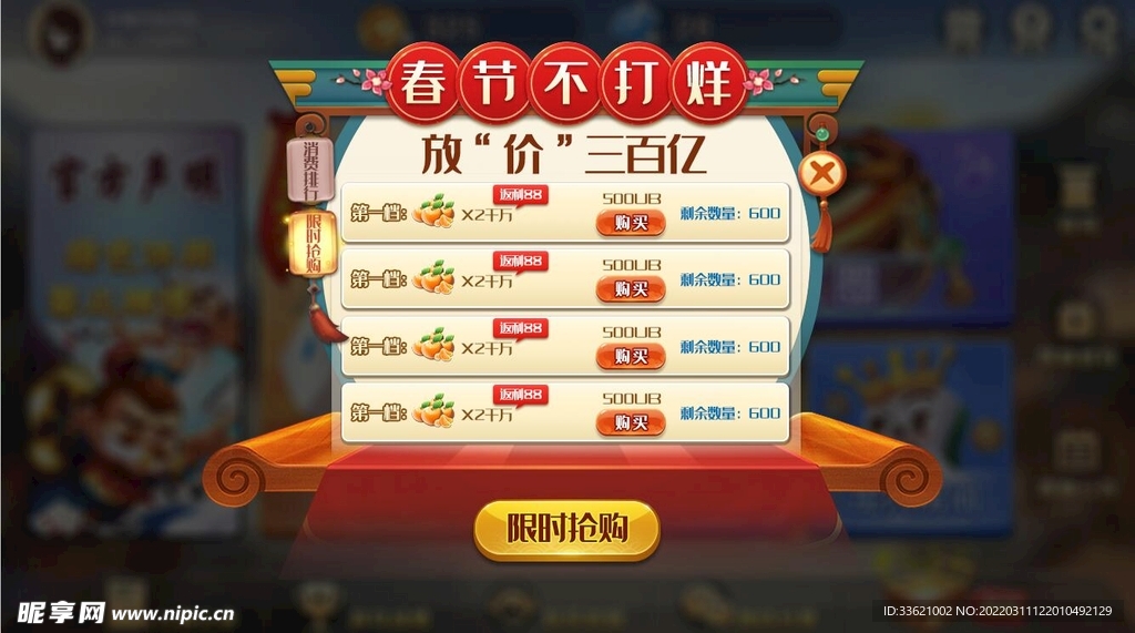 古风UI 游戏界面 