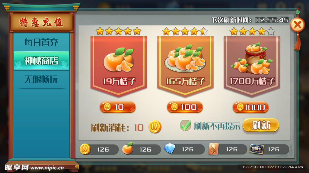 古风UI 游戏界面 