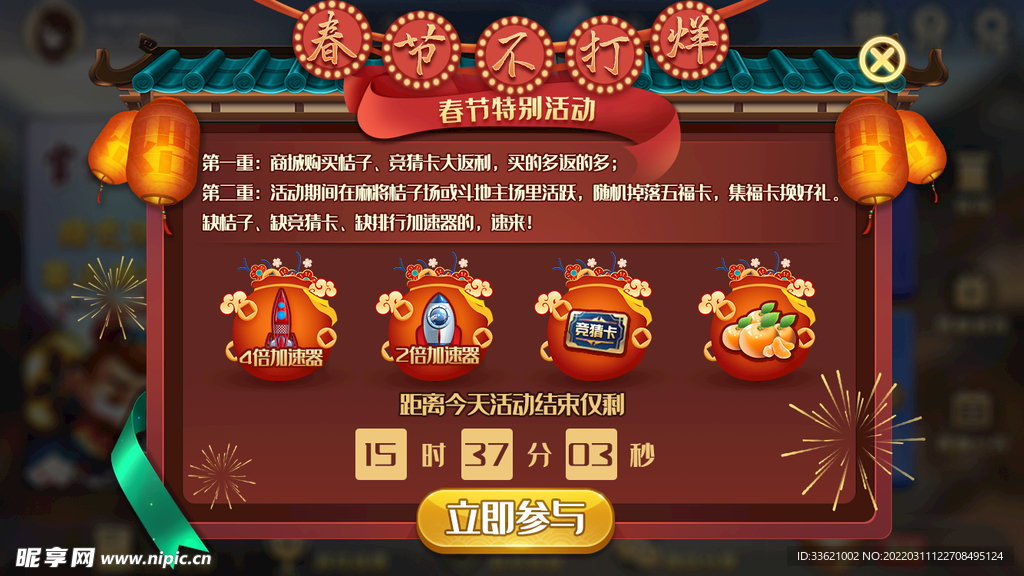 古风UI 游戏界面  