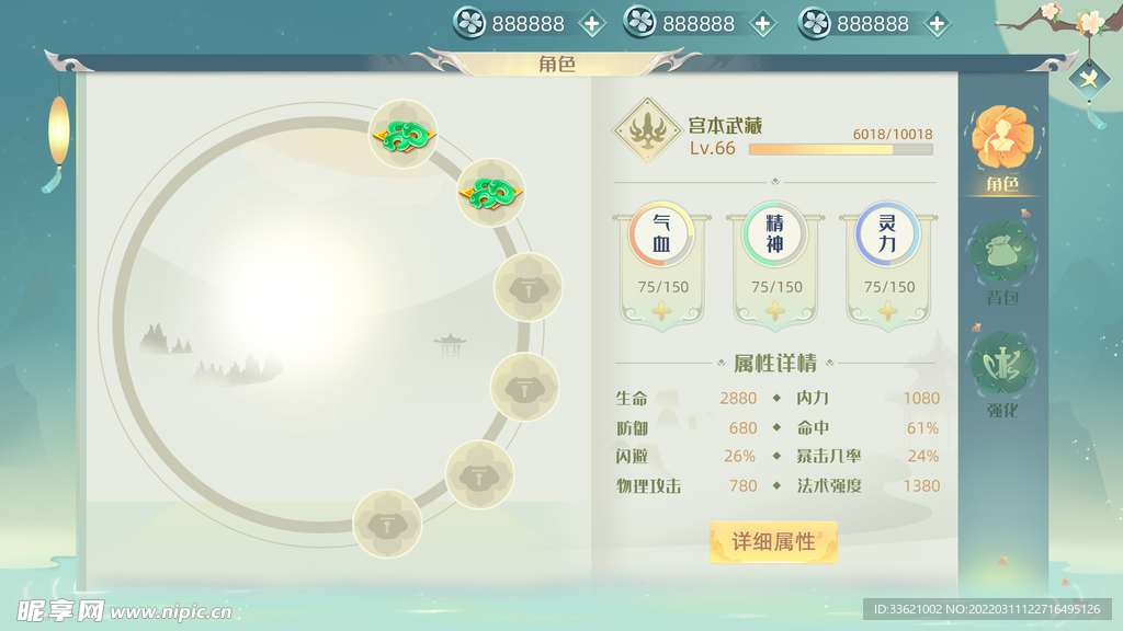 古风UI 游戏界面 