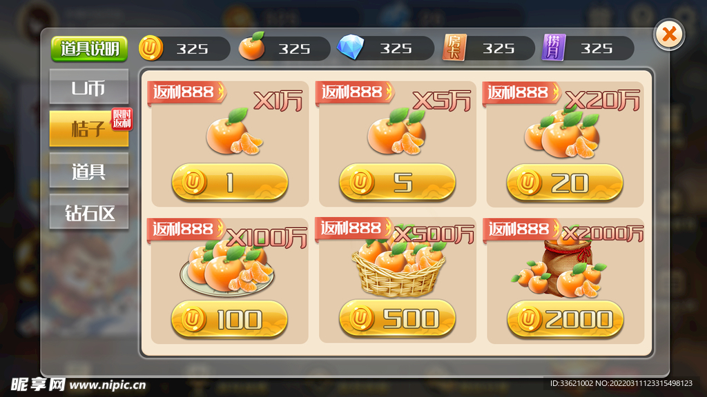 古风UI 游戏界面 