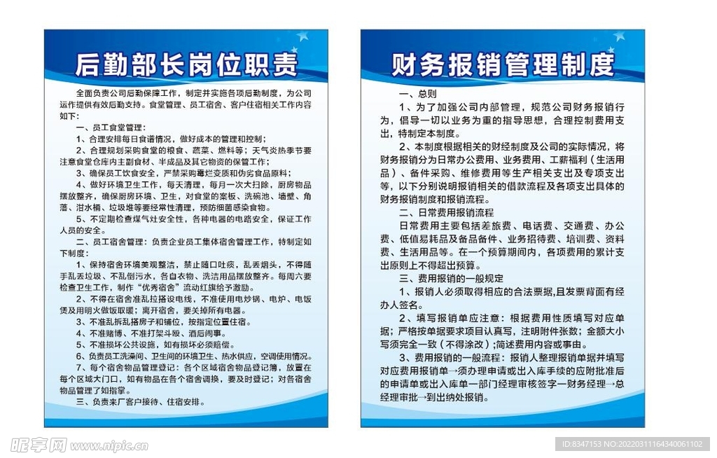 制度牌 简约背景