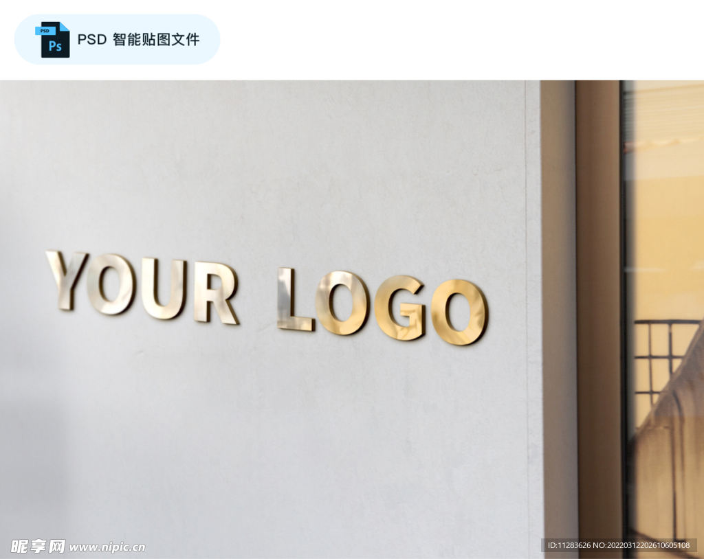 高品质LOGO效果展示模