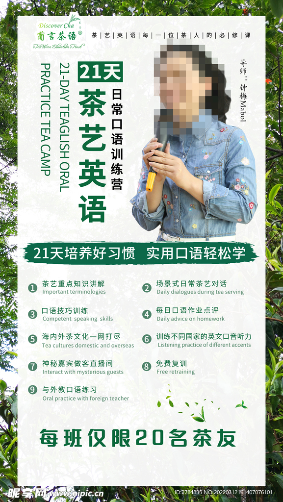 茶艺英语口语培训