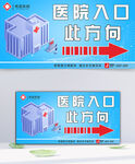 医院方向指示牌户外广告牌广告牌