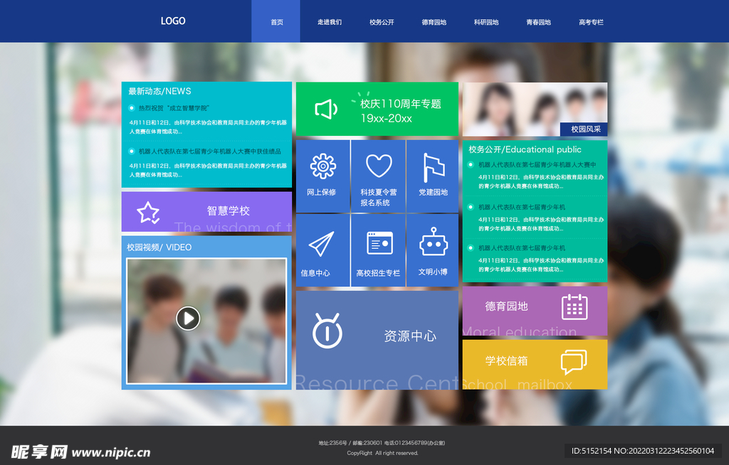 培训教育类网站设计