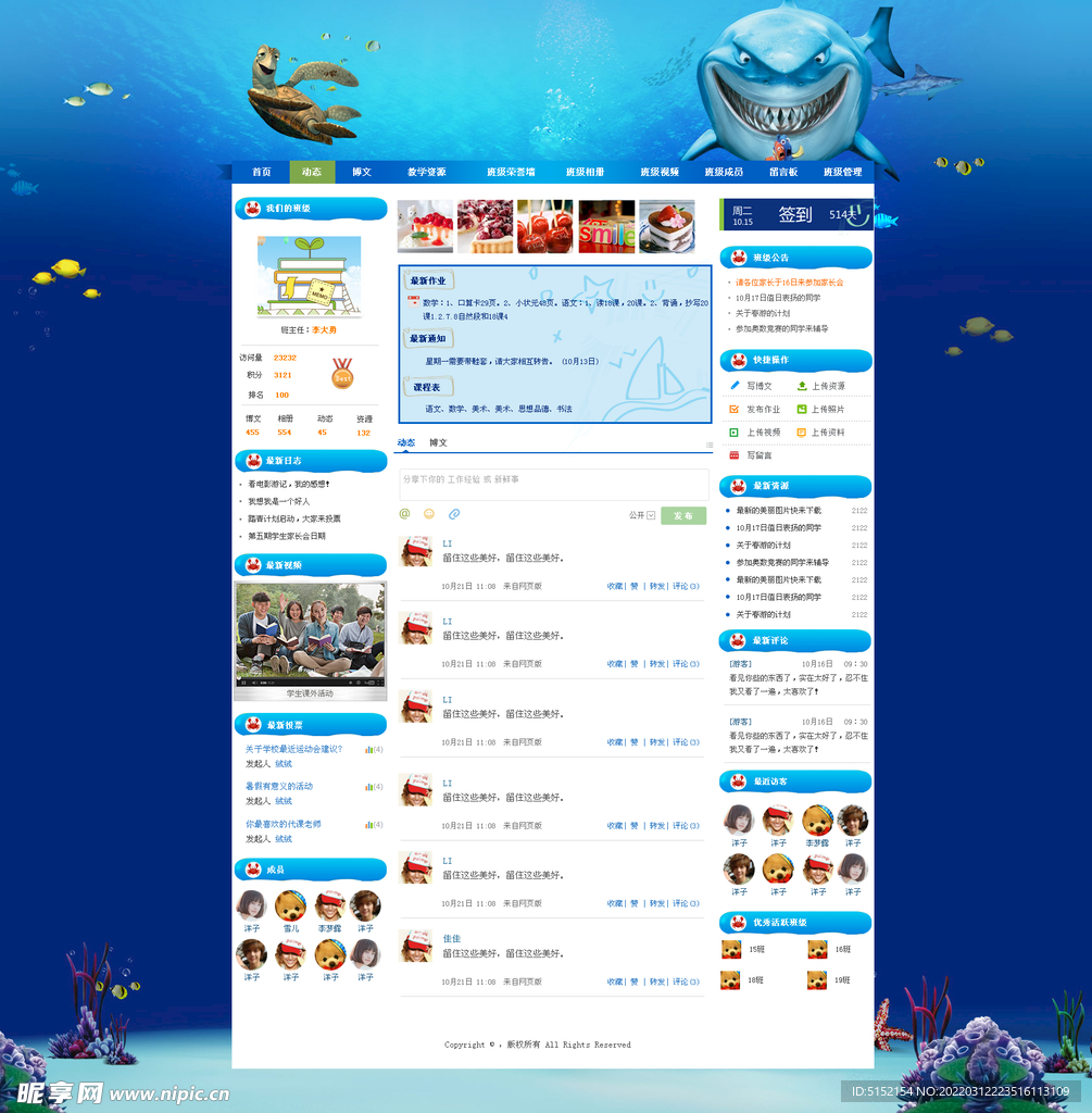 培训教育个性化页面