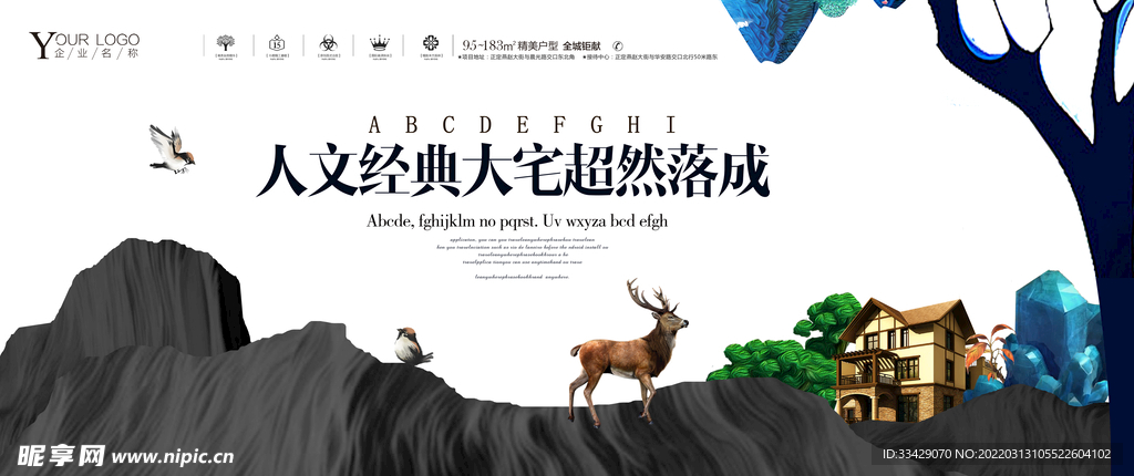 房地产广告设计