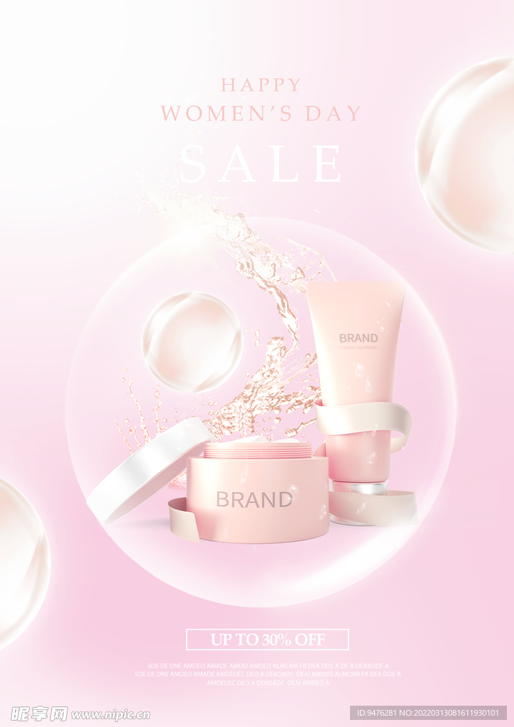 化妆品海报
