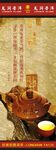 茶  古典 展板 海报 宣传 