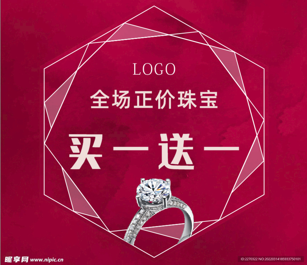 红色  六边形  珠宝  时尚