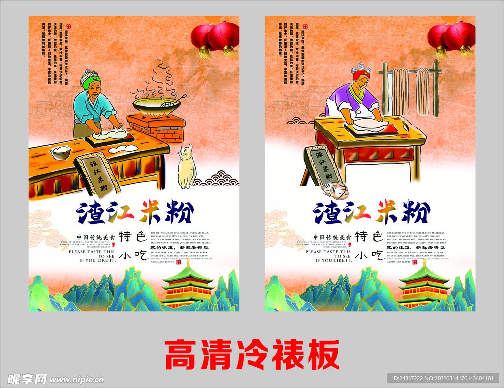 衡阳米粉 渣江米粉