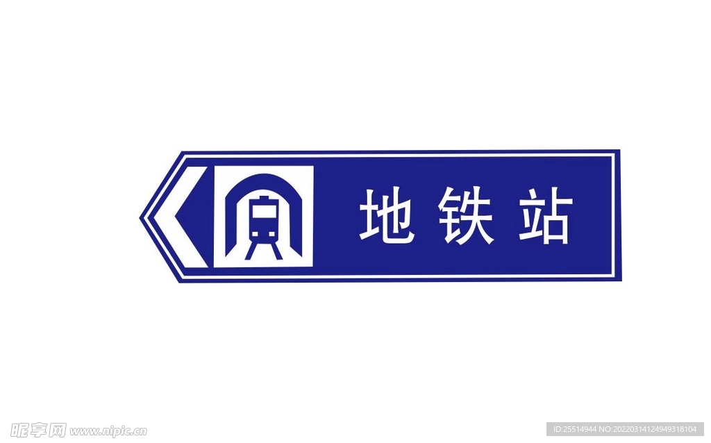 地铁站logo