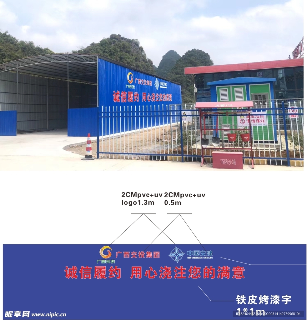 粉煤仓广告标识